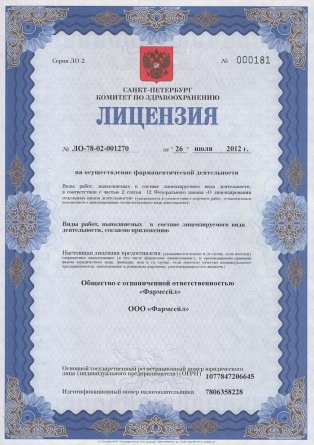 Лицензия на осуществление фармацевтической деятельности в Сухиничах